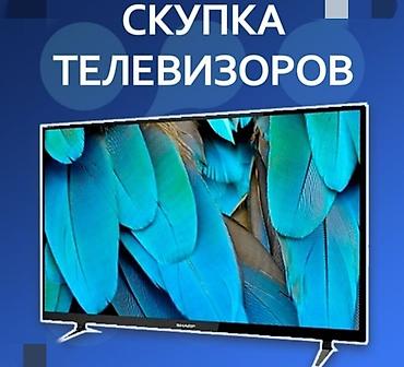 скупка бишкек: Скупаем бытовую технику — 1