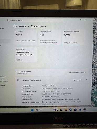 tab 7: Игровой, Б/у, Intel Core i5 — 8