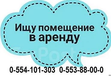 примерочный: Ищем помещение в аренду под костюмерную/прокат одежды. - аренда на — 6