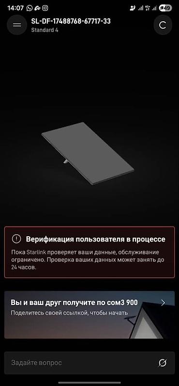jbl pulse: Перерегистрация антенны старлинк на кыргызский учёт Смена — 1