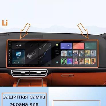 чехлы iphone xr: Защитная рамка на дислплей-экран Lixiang L6 L7 L8 L9 Предназначена — 1