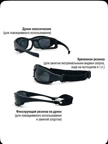 Очки: Тактические защитные очки со сменными линзами — комплект Назначение — 5