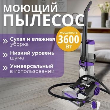 пылесос химчистки: Пылесос, Моющий, Влажная, Водяной фильтр