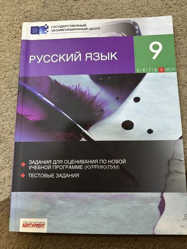 русский язык 2 класс азербайджан 2021: Русский язык 9 класс, 2017 год, Самовывоз, Бесплатная доставка, Платная доставка