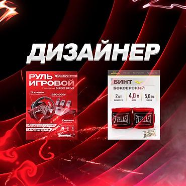 Графический дизайнер at lalafo.kg Графический дизайнер
