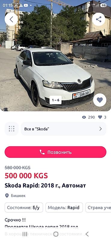 tir: Skoda Octavia: 2019 г., Седан — 6