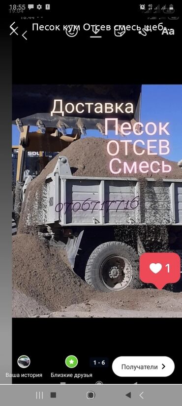 зил в бишкеке: Зил, Самосвал | Доставка щебня, угля, песка, чернозема, отсев at lalafo.kg зил в бишкеке: Зил, Самосвал | Доставка щебня, угля, песка, чернозема, отсев