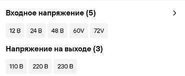 ups инвертор: Портативная электростанция с инвертором чистой синусоиды + LiFePO4 — 10