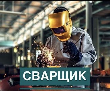 автокран обучение: Требуется Сварщик, Оплата: Сдельная, Ежедневно, Еженедельно, 1-2 года опыта — 1
