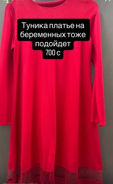 трикотажные платья для полных женщин: Туника‑платье для беременных (подойдет и без беременности) - Цвет