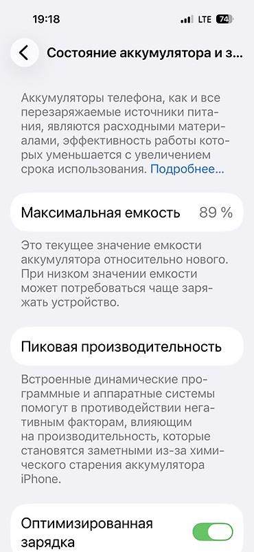 mercedes benz e class 211: IPhone 14 Pro, Б/у, 256 ГБ, Белый, Кабель, 89 % — 2