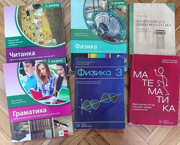 Knjige, časopisi, CD i DVD: Prodajem udžbenike 3.razreda Gimnazije prirodno matematičkog smera