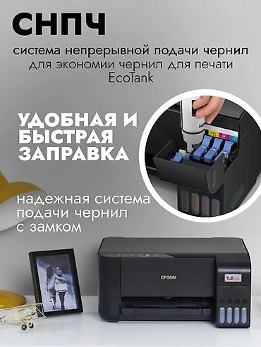 Принтеры: МФУ Epson L3258 — принтер, который экономит ваши деньги и время — 6