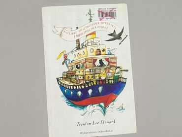 Книга, жанр - Для дітей та підлітків, стан - Дуже гарний
