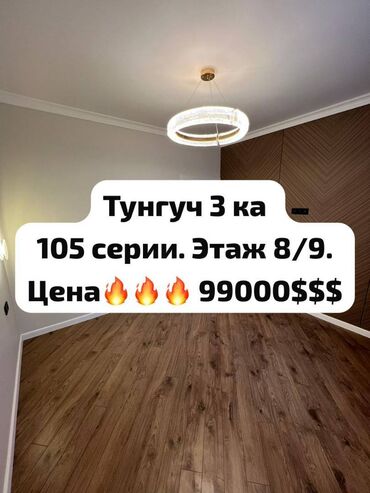 1 комнатная квартира 8 мкр: 3 комнаты, 80 м², 105 серия, 8 этаж, Дизайнерский ремонт