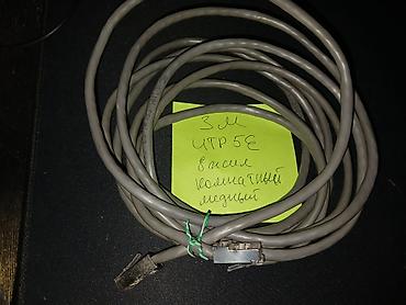 Кабель 3 метра комнатный CAT5E 8 жил 4 пары, медный адрес - ул