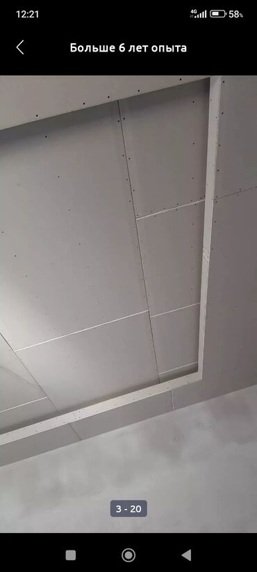 Монтажные работы: Гипсокартонные работы под ключ - Монтаж перегородок на металлическом — 10