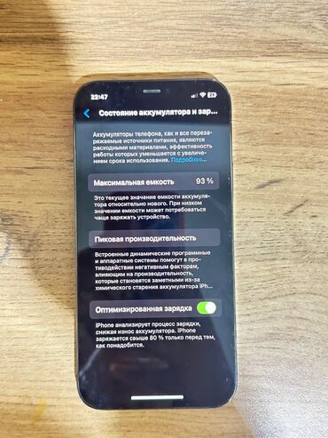 мобильные телефоны ми новые без бу: IPhone 12 Pro, Колдонулган, 128 ГБ, 93 %