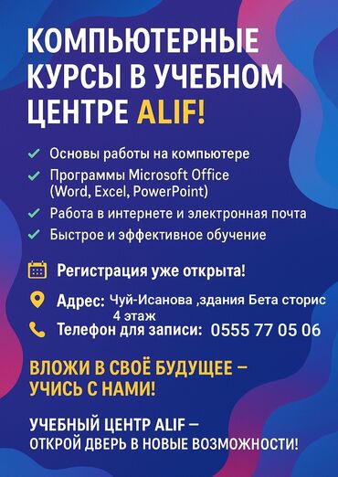 механик швейного оборудования обучение: Компьютерный курс от Образовательного центра ALIF — за 2 недели!