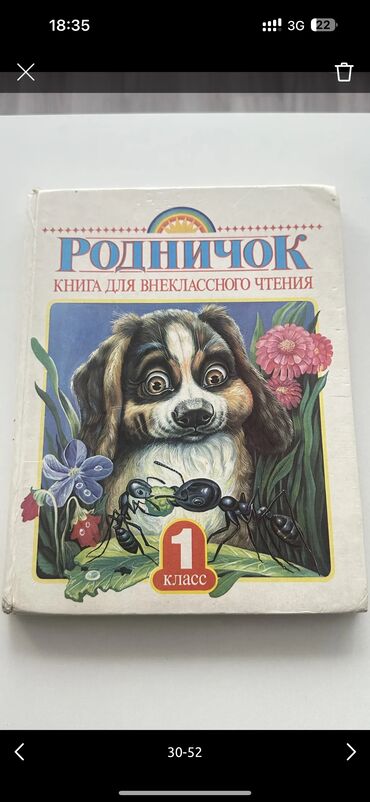 Школьная форма: Школьная форма — 46