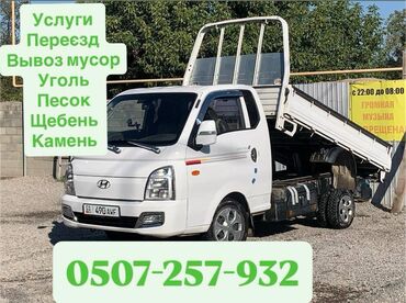 тележка для перевозки грузов бишкек: Портер кызматы Услуги портера Портер кызматы Услуги портера Портер