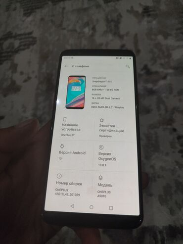телефонов бу: OnePlus 5T, Б/у, 128 ГБ, цвет - Красный, 1 SIM, 2 SIM
