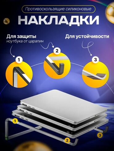 Другие комплектующие: Подставка для ноутбука Спасет ваш ноутбук от перегрева Алюминий — 7