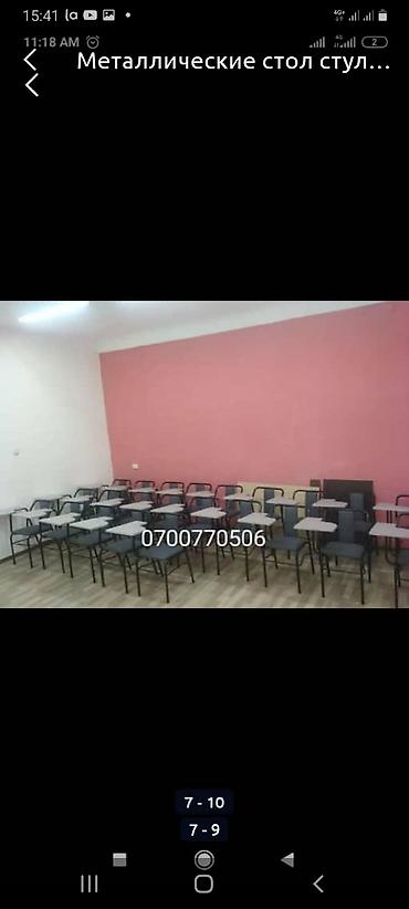 Кресла для театра и актового зала: Стул,стулья,стульчик,металлические стул,железное стул,стул для — 22