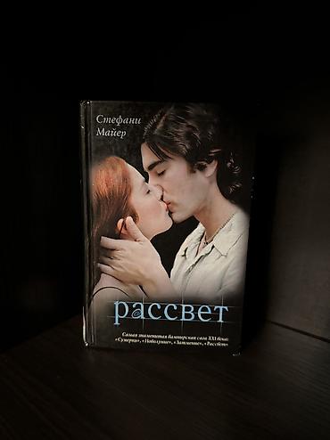 Игрушки: Бишкек . Продаю книги в отличном состоянии, некоторые новые не at lalafo.kg — 18 Игрушки: Бишкек . Продаю книги в отличном состоянии, некоторые новые не — 18