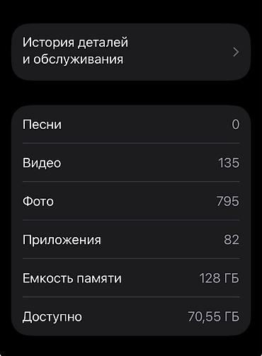 скупка бу телевизор: IPhone SE, Б/у, 128 ГБ, Красный, Чехол, 78 % — 7