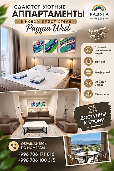 круглый: Гостиница на Иссык-Куле, Радуга Резорт Центр, Кош-Кол, 4 места, Посуточно — 1