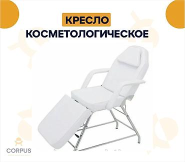 Кресло косметологическое Медицинская мебель Производство: Кыргызстан at lalafo.kg Кресло косметологическое Медицинская мебель Производство: Кыргызстан