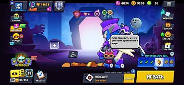 Игровой аккаунт Brawl Stars Основные параметры: - Путь к славе: 41
