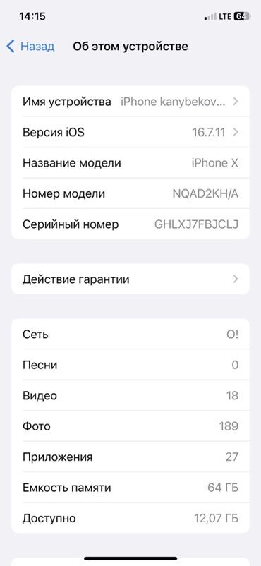 сколько стоит айфон икс: IPhone X, Б/у, 64 ГБ, Серебристый, 100 %