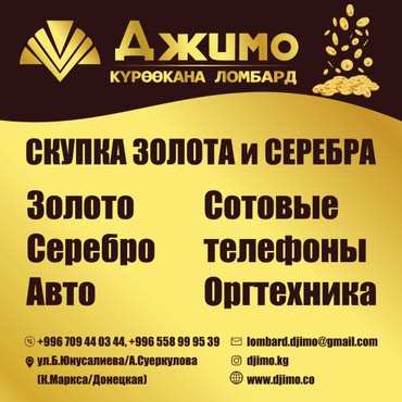 Бизнес услуги: на lalafo.kg в Бишкек