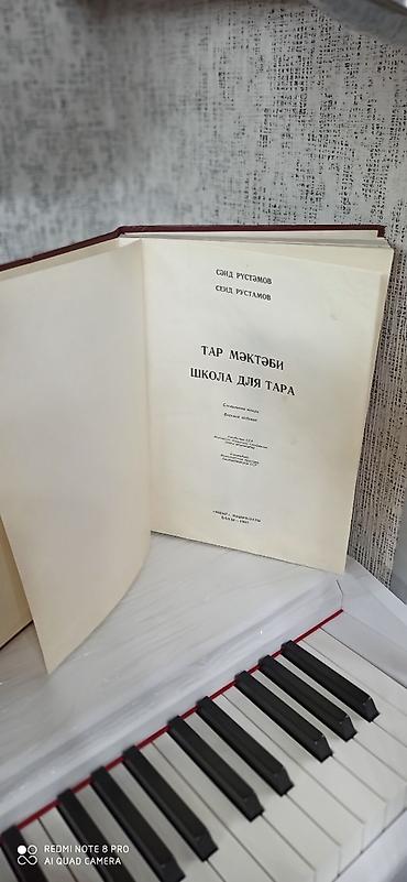 Tar: S.Rüstəmov " Tar məktəbi" kitabı, orjinal nüsxə, 1985-ci il Rast — 2