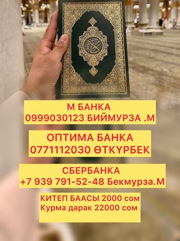 коран с переводом: Коран в красивом твердом переплете - Цвет обложки: глубокий зелёный -