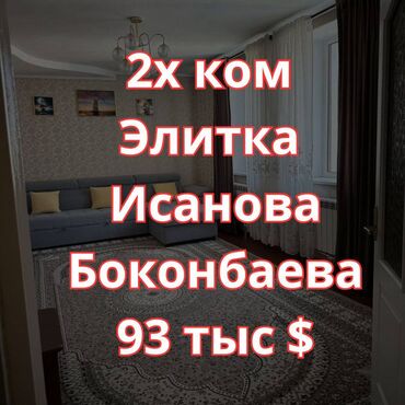 квартиры в районе бишкек парк: 2 комнаты, 62 м², Элитка, 9 этаж, Евроремонт