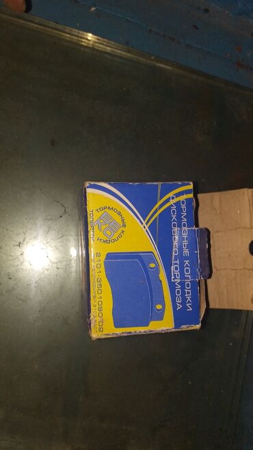 Əyləc bəndləri, nakladkalar: VAZ klassik modellər üçün ehtiyat hissələri dəsti - Disk əyləc — 1