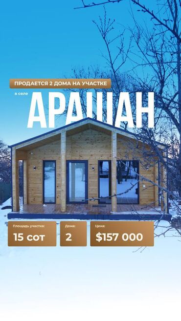 Продажа домов: Дом, 78 м², 5 комнат, Собственник, Дизайнерский ремонт