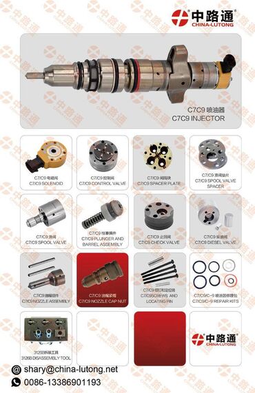 Транспорт: For Delphi Actuator Assembly 9 and Delphi Actuator 9 This is shary
