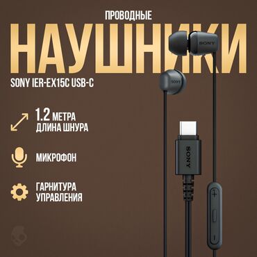 apple наушники проводные: Вакуумные, Sony, Новый, Проводные, Классические