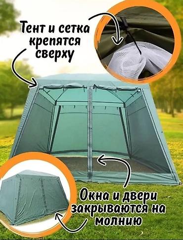 Палатки: Бесплатная. Доставка 🚚 Доставка по городу бесплатная 🌿 Элитная — 3