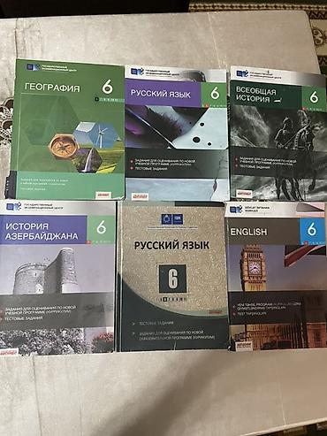 mst pdf: Məktəb dərslikləri və hazırlıq-test topluları paketi.Книги Русский — 2