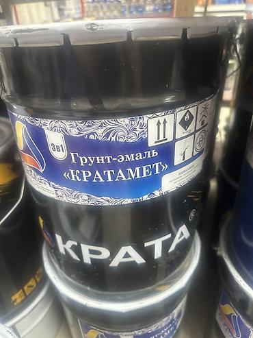 химия для ржавчины: Грунт-эмаль для металла 3-в-1 Ассортимент профессиональных покрытий — 2
