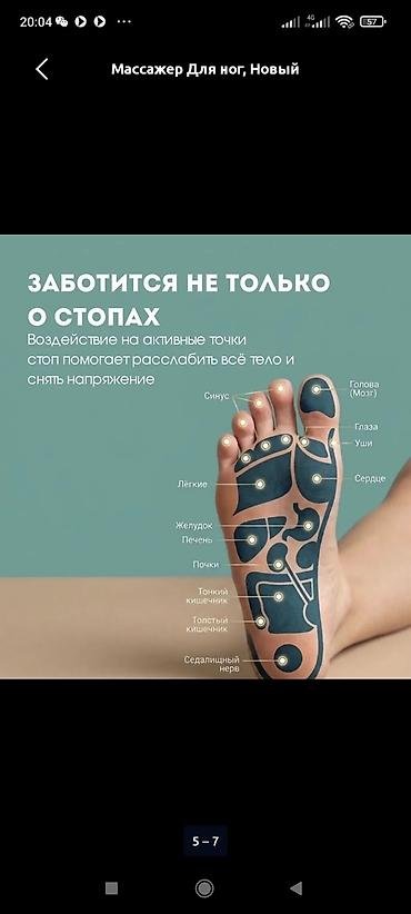 качалка вода: Массажер для ног и икр EVOLUXE Чиста фирманын корейицкий пакупали — 3