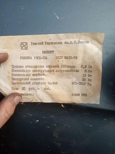 електро мото: Электродвигатели, электродинамики и другое. находятся в Бишкеке. цена — 8