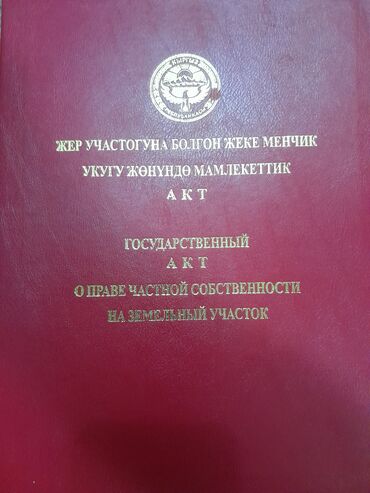 квартира бишкек аренда долгосрочно дизель: 2 соток, Кызыл китеп