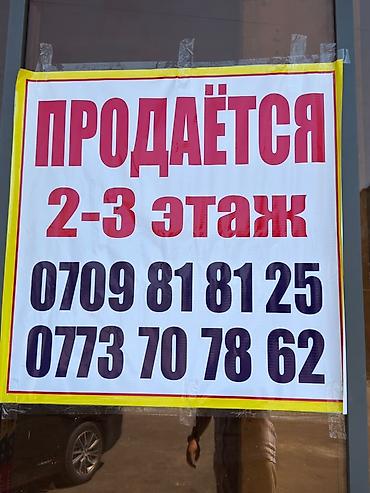 act building: Продается 3-й этаж современного коммерческого здания с панорамным — 2