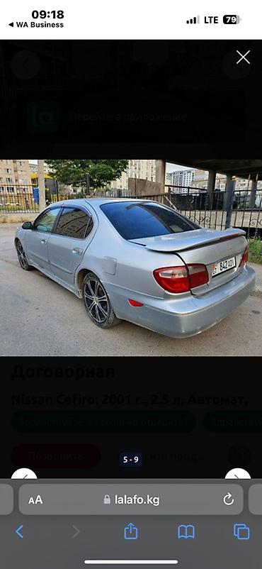 севира: Nissan Cefiro: 2001 г., 2.5 л, Автомат, Седан — 6